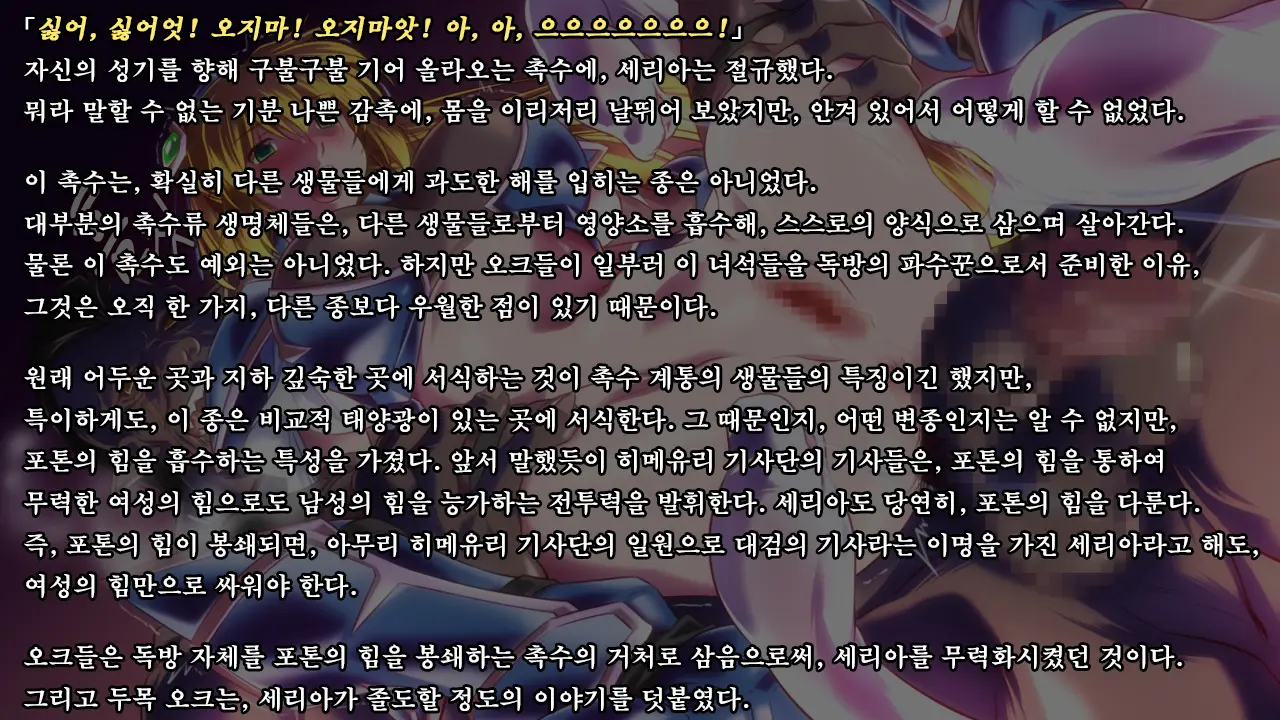 Ryoujoku Fantasy Kikaku Hajimete Mimashita | 능욕 판타지 기획 시작해봤습니다